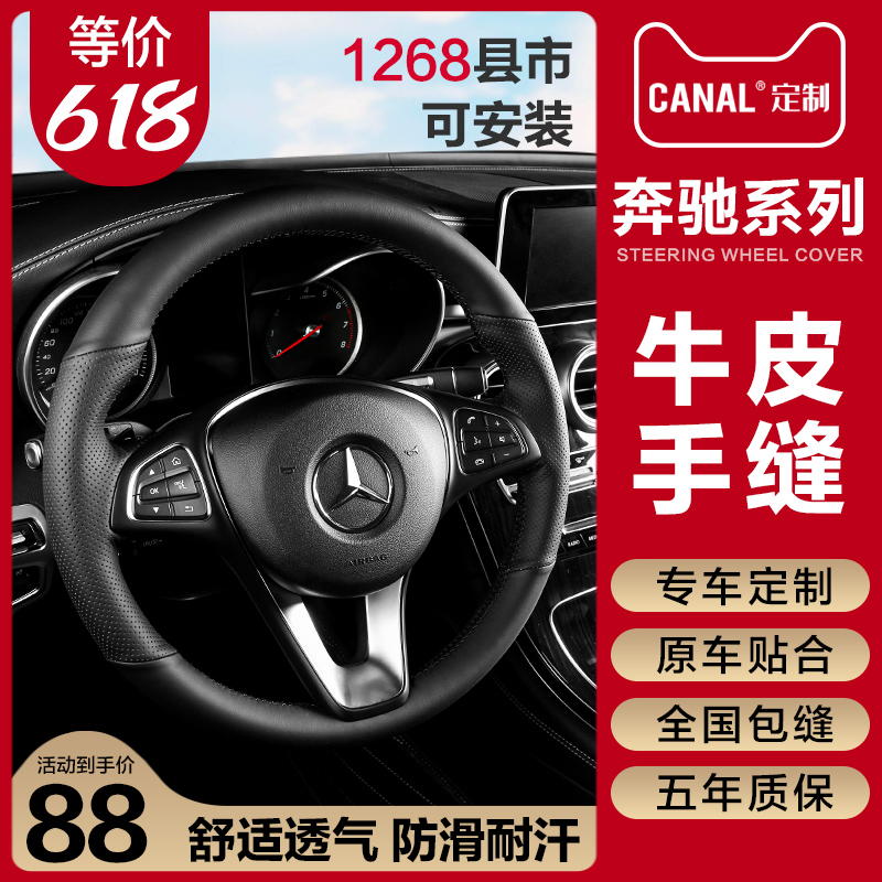 四季通用专车运动奔驰glc方向