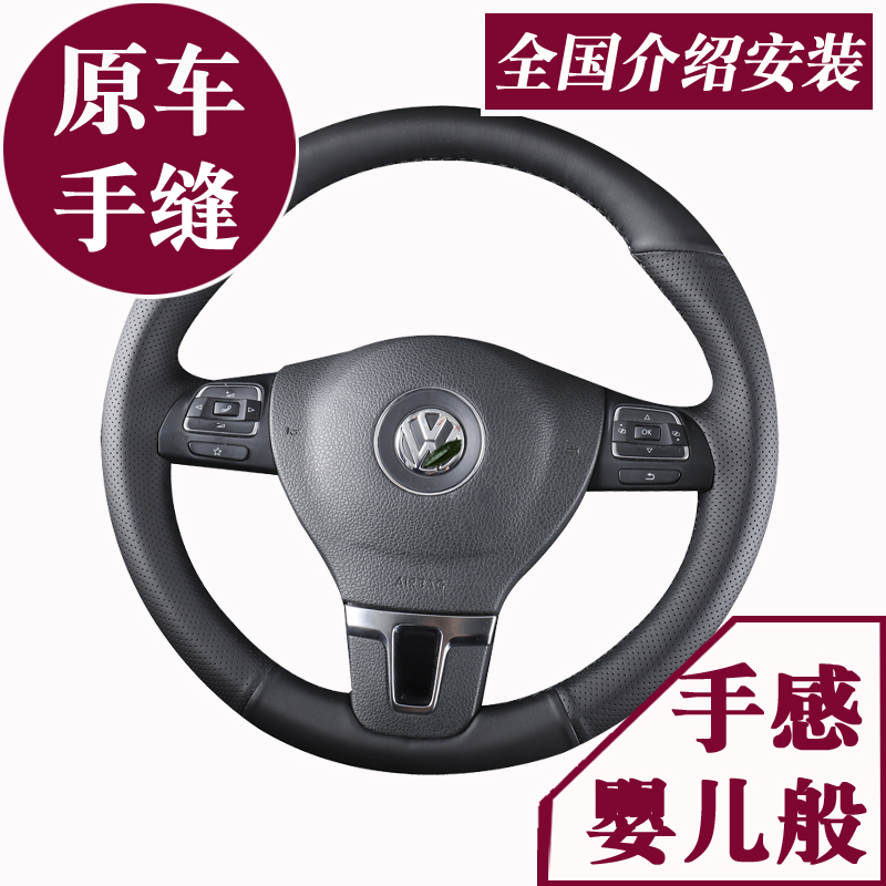 四季通用专车运动帕萨特方向盘