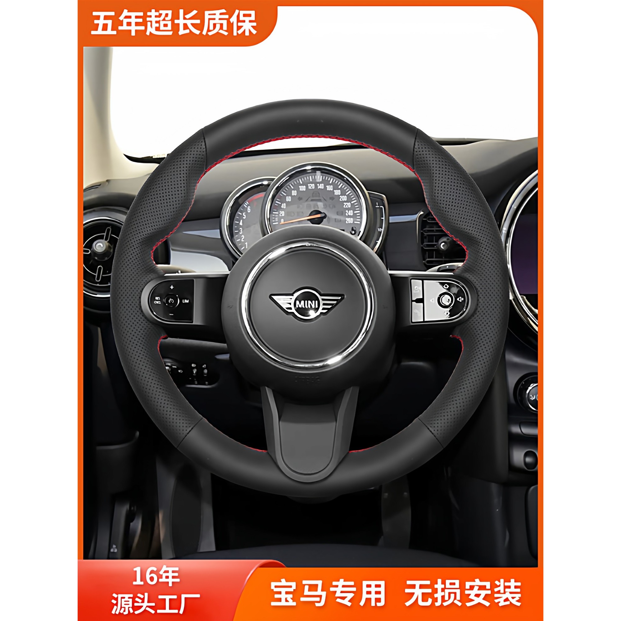 适用于宝马22-23年MINI  JCW方向盘套真皮手缝专车专用全包围把套