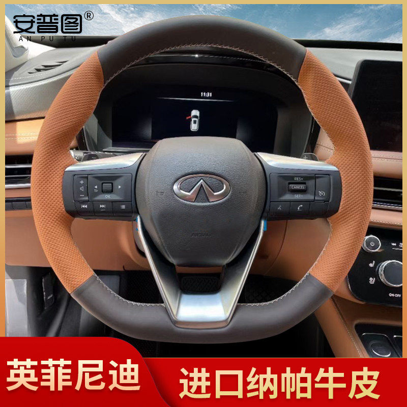 适用英菲尼迪Q50L/Q70L/QX50QX60G25FX35ESQ70真皮手缝方向盘套30
