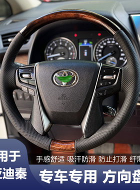 丰田埃尔法威尔法手缝真皮方向盘套原车皮换新包左右改装桃木纹