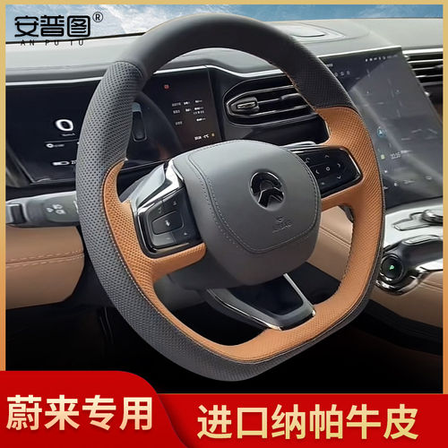 蔚来ES6/EC6/ES8/ET7/ET5T/ET5/ET9/ET7/EC7方向盘套真皮手缝把套
