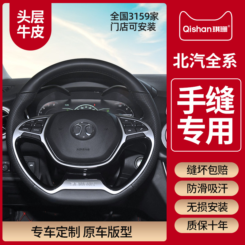 头层牛皮一车一版专车专用