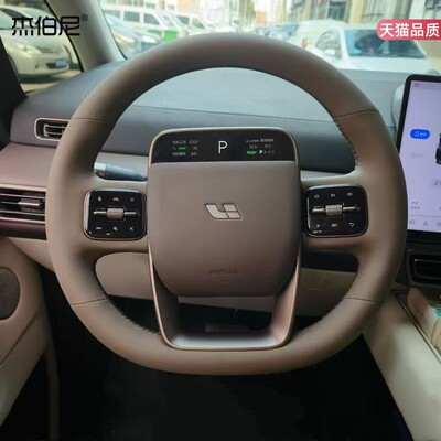 适用于理想MEGA L6 L7 L8 L9 I8真皮方向盘套专用手缝把套