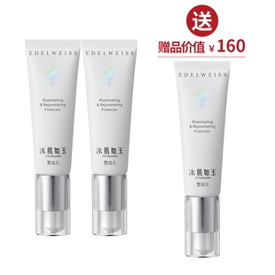 TST庭秘密靓肤臻颜隔离霜滋润保湿妆前素颜霜裸妆自然服帖正品女