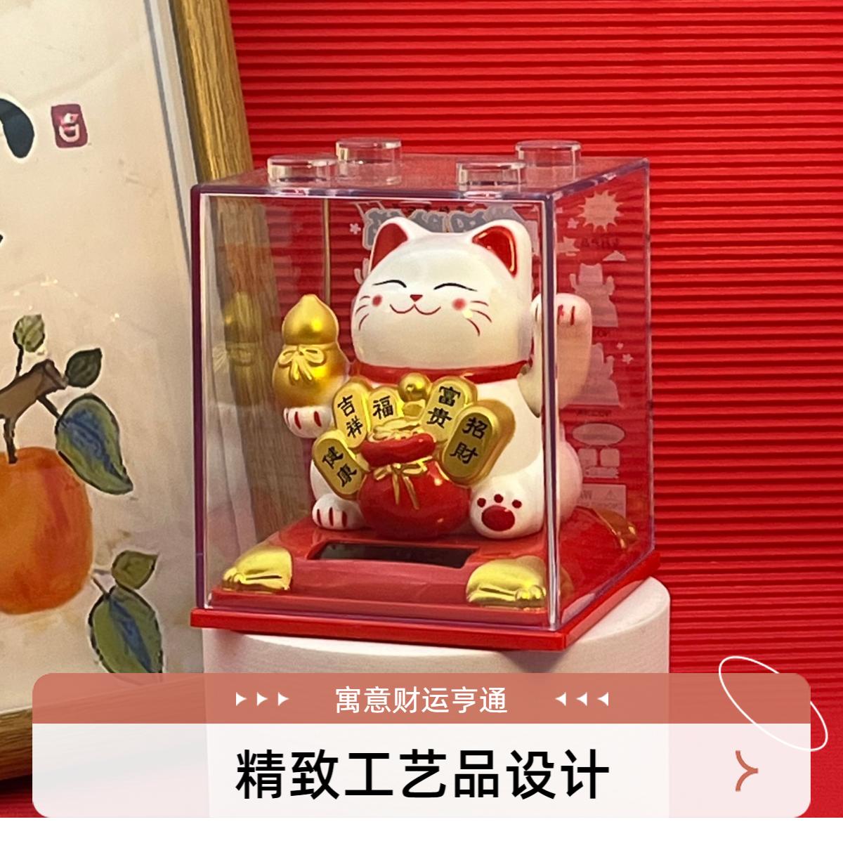 太阳能招财猫摆件自动摇臂车载