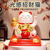 太阳能招财猫招手自动摆件可定制LOGO汽车装 饰中控台创意礼品桌摆