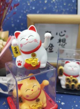 太阳能招财猫摆件开业自动招手礼物小号自动摇手收银办公桌面客厅