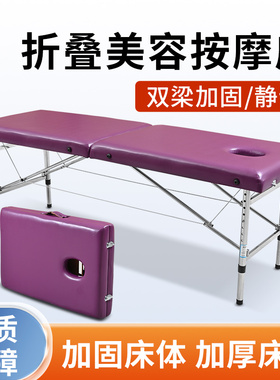 手提便携式折叠升降按摩床原始点推拿床理疗床家用美容床纹身床