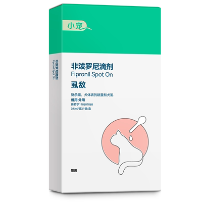 小宠猫咪非泼罗尼体外驱虫滴剂