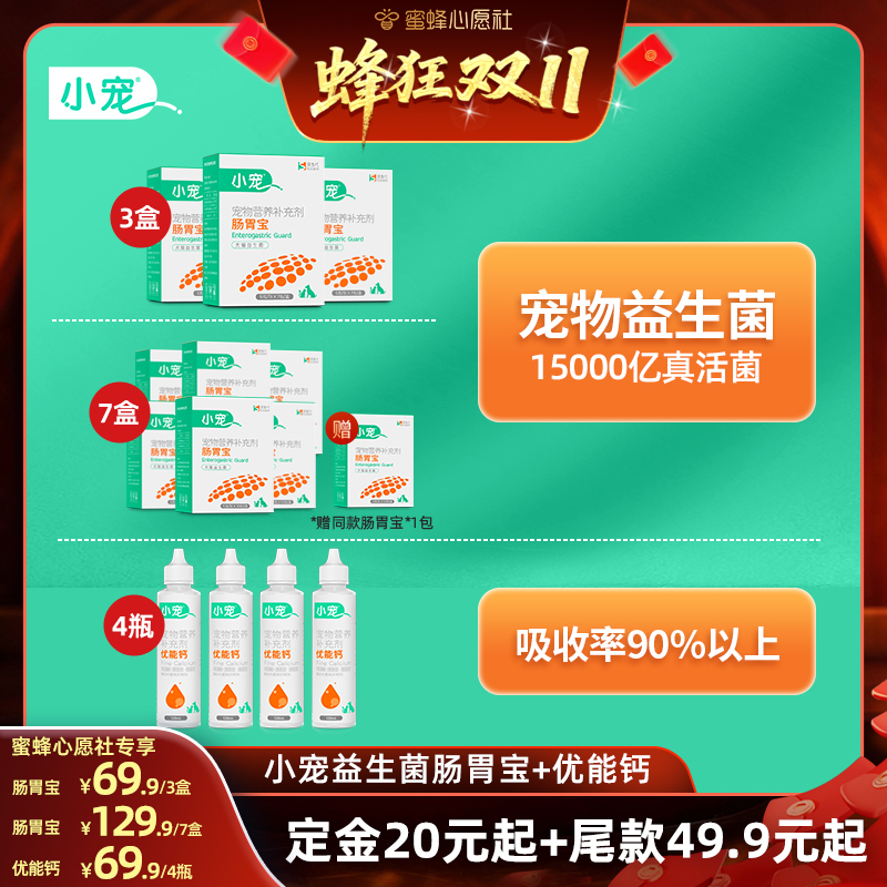三盒一疗程 1天1包 一个月养好肠胃