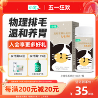 小宠猫咪化毛球片温和不伤胃如何选购？