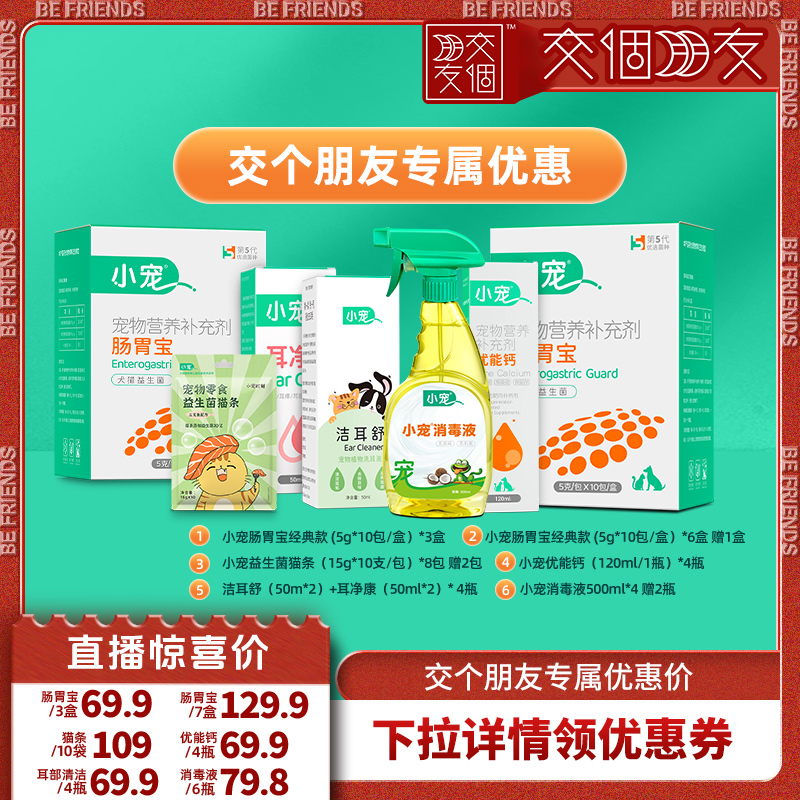 1天1包 3盒一疗程 一个月养好肠胃