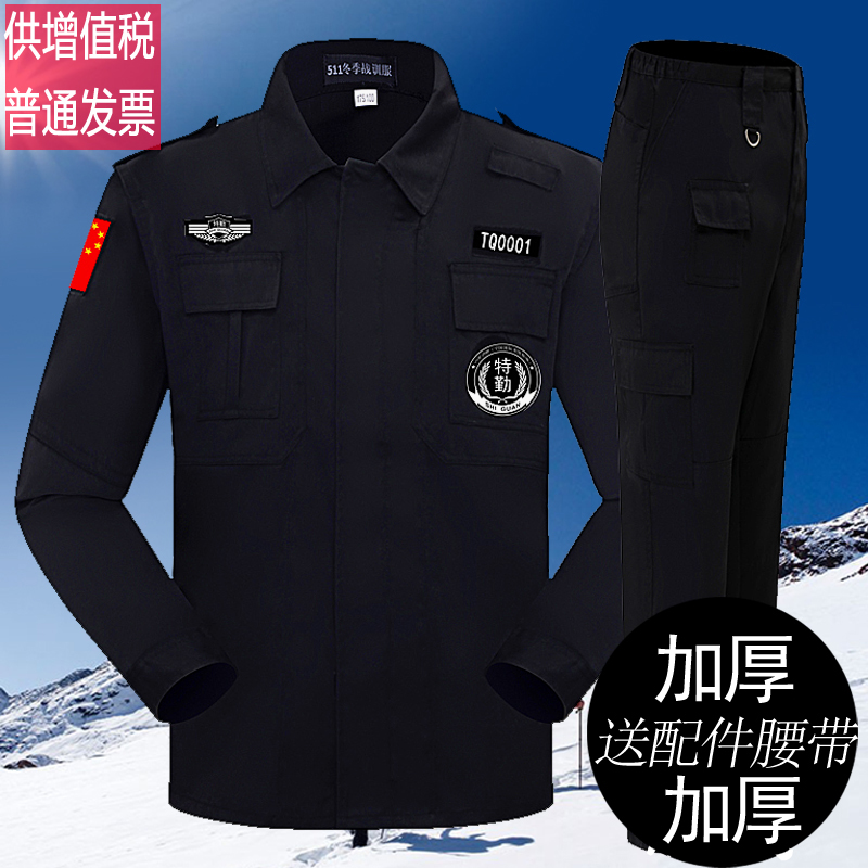 保安工作服套裝男 加厚保安服長袖保安制服春秋冬套裝女作訓衣服