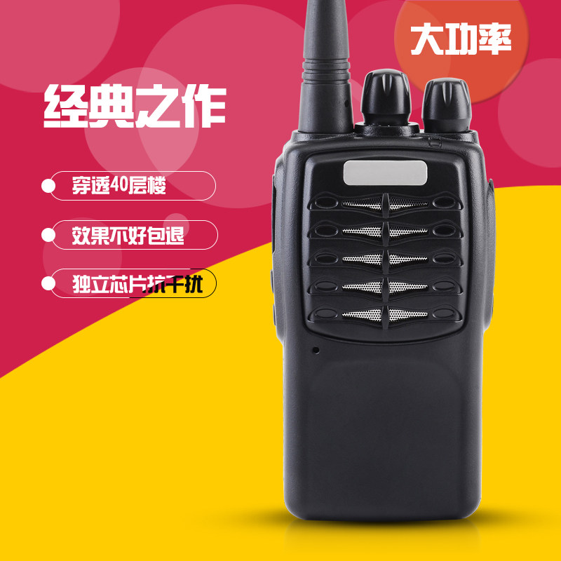 迷你大功率手台户外民用对讲机