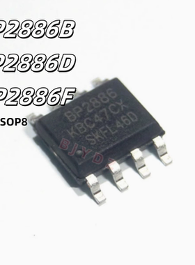原装正品BP2886D BP2886B BP2886F 驱动芯片SOP8可直拍一站式采购