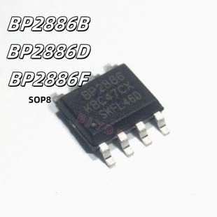 原装正品BP2886D BP2886B BP2886F 驱动芯片SOP8可直拍一站式采购