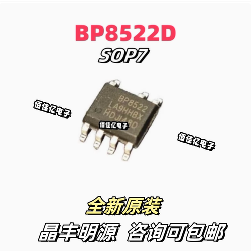 BP8501CHOP-8低功耗降压型芯片
