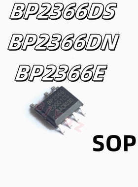 全新正品原装 BP2366DS BP2366DN BP2366E SOP7 LED恒流驱动芯片