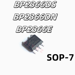 全新正品原装 BP2366DS BP2366DN BP2366E SOP7 LED恒流驱动芯片