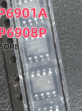 全新原装 BP6901A 6901 BP6908P 6908 SOP8 贴片高压半桥驱动IC