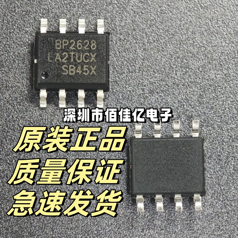 BPS/晶丰明源 BP2628 BP2879 SOP8 全新正品原装