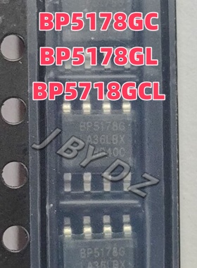全新 BP5178G 丝印BP5178GC BP5178GL BP5178GCL SOP8 LED可直拍