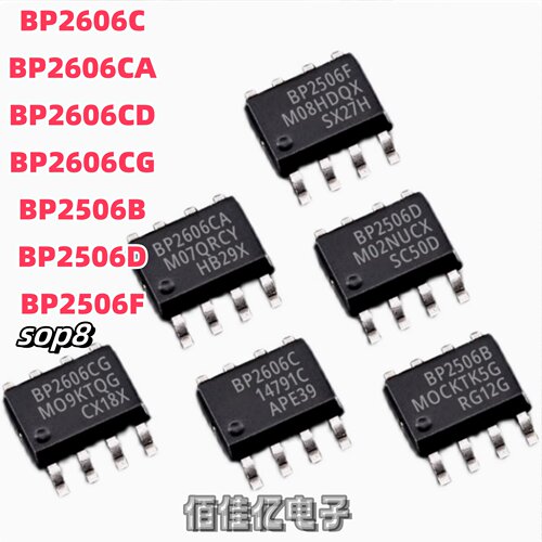 原装正品 BP2506B/D/F BP2606C/2606CD/CG SOP8 LED恒流驱动芯片