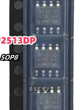 全新原装 BP2513DP BP2516FP 贴片SOP8 LED恒压恒流驱动IC芯片