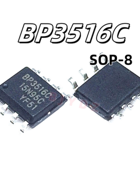 全新原装 BPS/晶丰明源 型号:BP3516C 封装:SOP-8