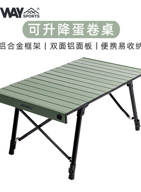 Onwaysports铝合金蛋卷桌高度可调折叠桌子户外露营野餐野营便携