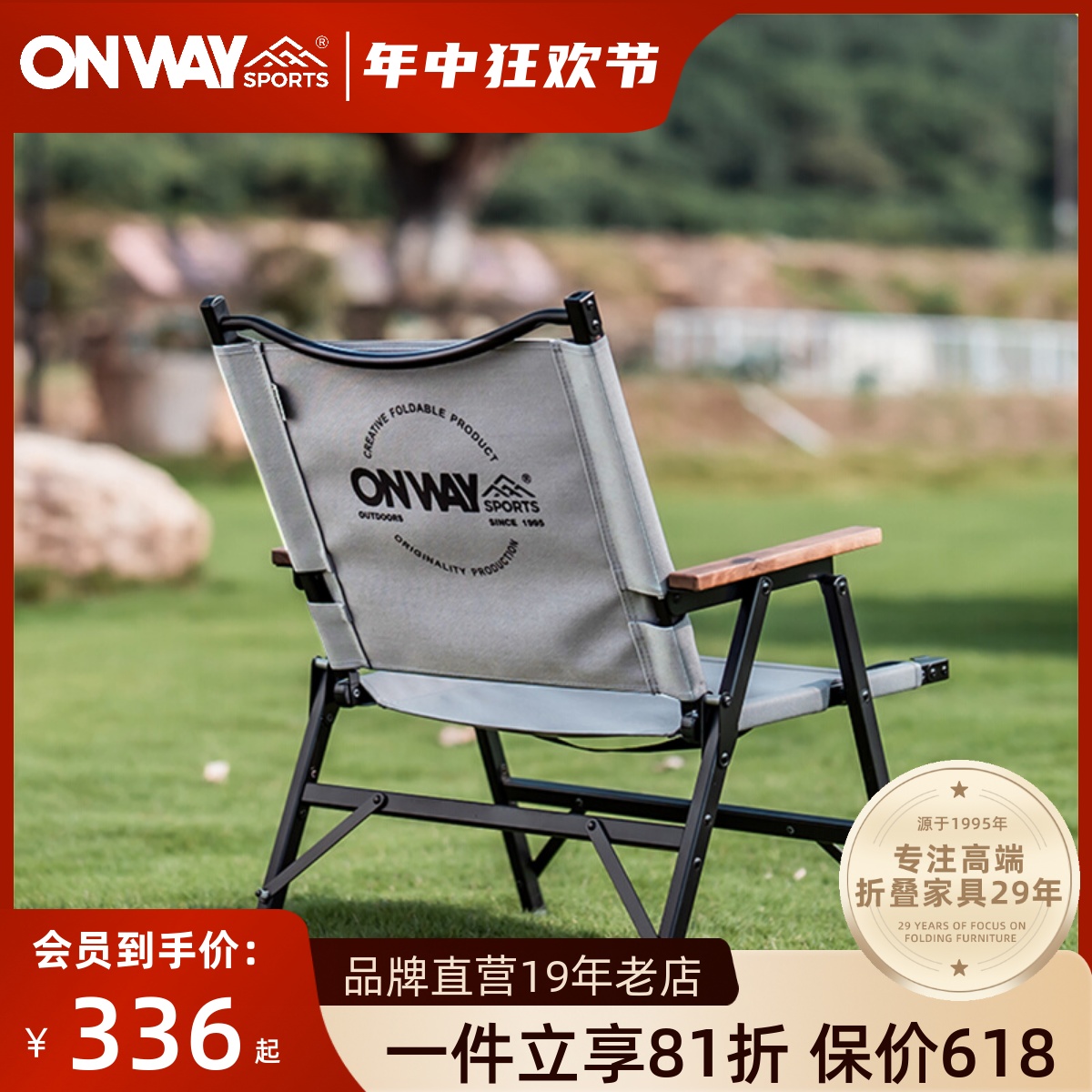 OnwaySports克米特椅户外折叠椅