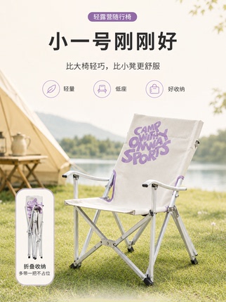 Onwaysports Xiaolan Chair Outdoor Camping Folding Chair Picnic Leisure Mini Portable Lightweight Aluminum Alloy Chair