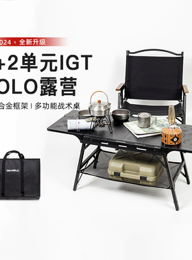 Onway Sports战术2+2单元IGT桌多功能扩展五单元桌户外露营折叠桌