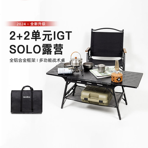 OnwaySports二单元IGT拓展桌