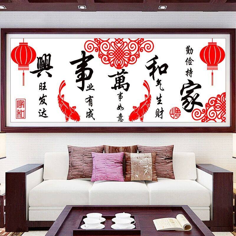 新款钻石画满钻客厅家和万事兴手工点钻2023钻石绣贴钻简单大幅画