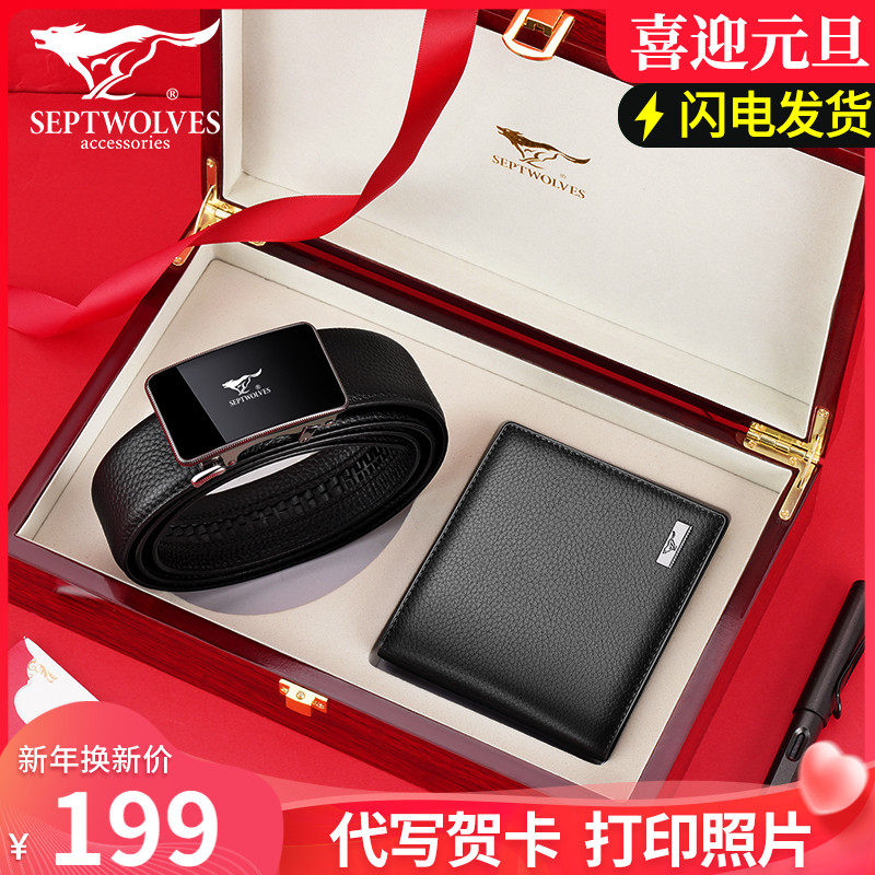 生日礼物送男友爸爸高档实用钱包皮带礼盒装惊喜小众又高级的礼物在类目 节庆用品/礼品, 其它节庆用品中 - 来自Buy2taobao.com提供专业的淘宝代购服务