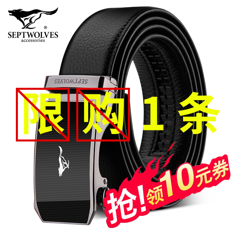 七匹狼男士皮带真皮自动扣腰带休闲中青年轻人纯头层牛皮裤带正品