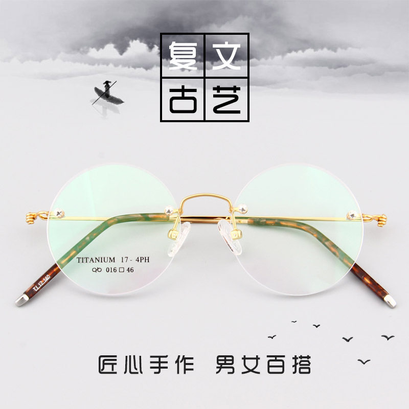 复古乔布斯正圆近视眼镜架 无框眼镜架