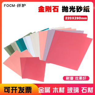 金刚石研磨砂纸陶瓷玻璃干湿两用晶碳化硅镜片光纤玉石精细抛光片