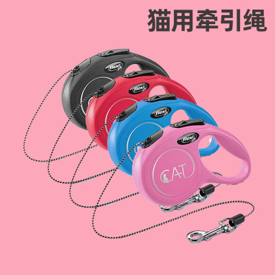 德国FLEXI福莱希火星人系列猫专用牵引绳伸缩