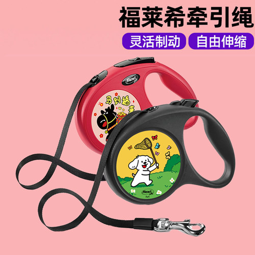 福莱希flexi火星人定制款宠物自动伸缩牵引绳中小型犬狗绳带状