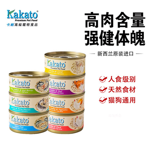卡格猫罐头主食罐系列