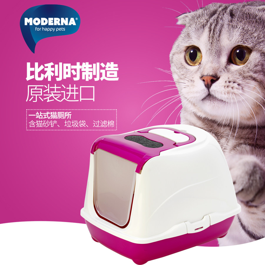 比利时moderna魔蛋 FlitCat大号全封闭猫厕所猫砂盆大空间猫屎盆
