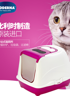 比利时moderna魔蛋 FlitCat大号全封闭猫厕所猫砂盆大空间猫屎盆