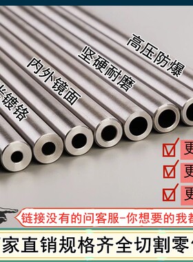 无缝精密光亮内外径18 20 22 25 28 30mm空心液压油管圆焊铁钢管