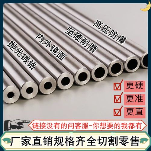 无缝精密光亮内外径18 20 22 25 28 30mm空心液压油管圆焊铁钢管