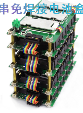 速卖通热卖7串18650锂电池组免焊接电池管理系统bms保护板电池盒