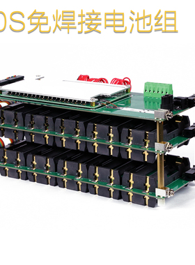 bms电池管理系统20串74v锂电池保护板18650免焊接电池盒