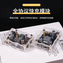 带外壳全协议快充模块100w type-c多功能sc8701 pl5501升降压快充